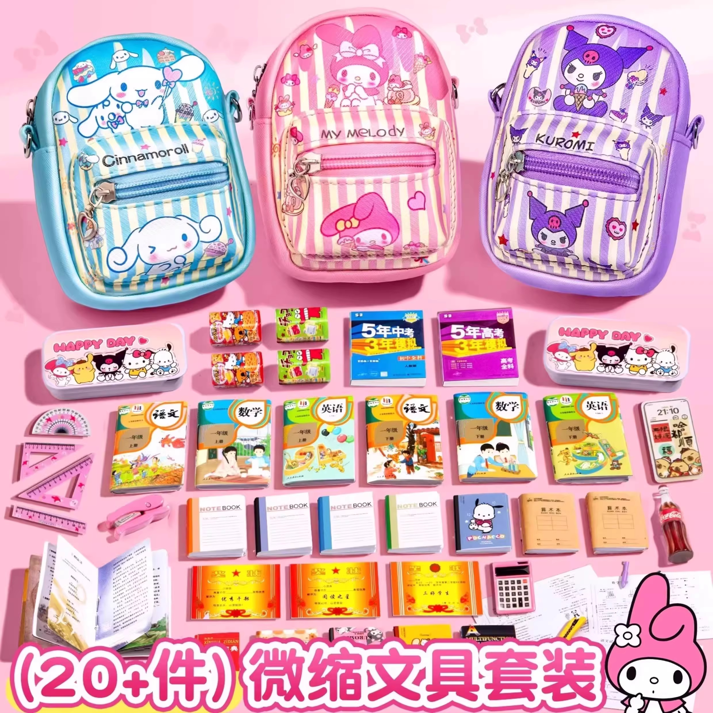 【边玩边学】提高孩子学习兴趣