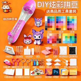 新款拼豆女孩手工diy材料包补充coco工具益智玩具过家拼斗全套装