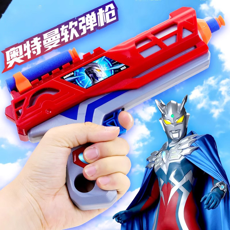 赛罗奥特战士软弹枪玩具