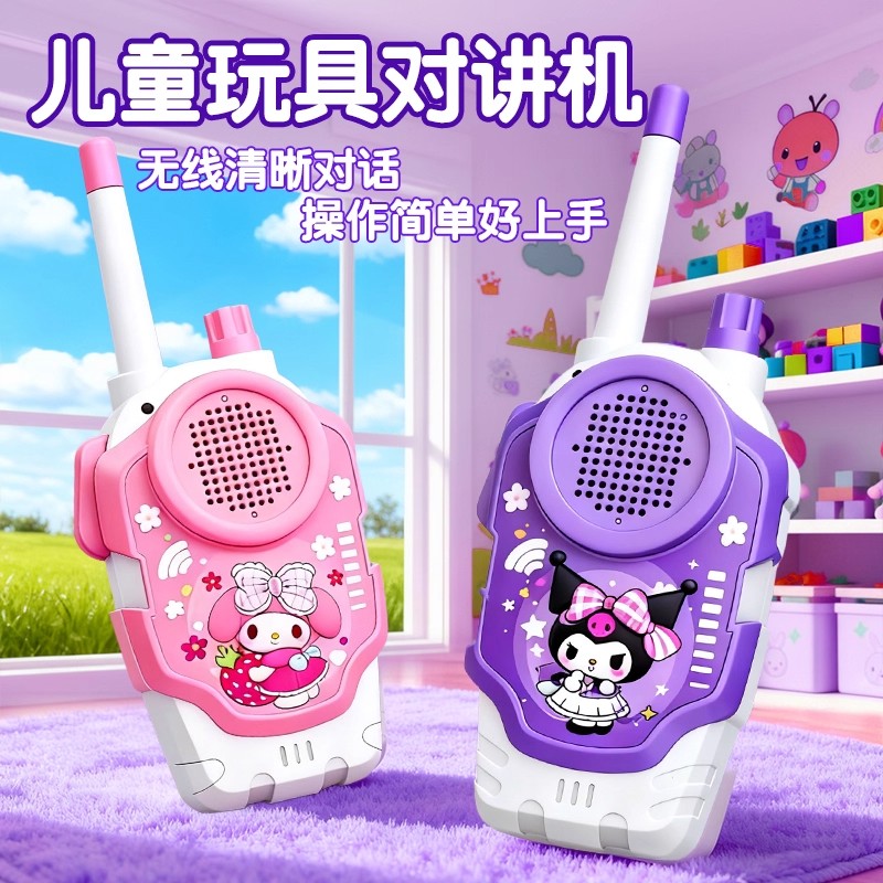 儿童对讲器机亲子无线传呼机