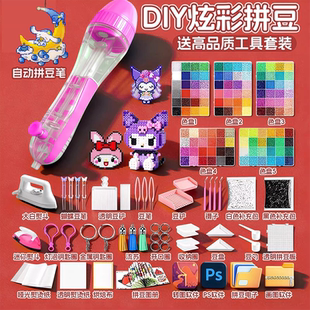 新款拼豆女孩手工diy材料包补充coco工具益智玩具过家拼斗全套装