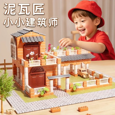 小小泥瓦匠盖房子砌墙玩具可种植