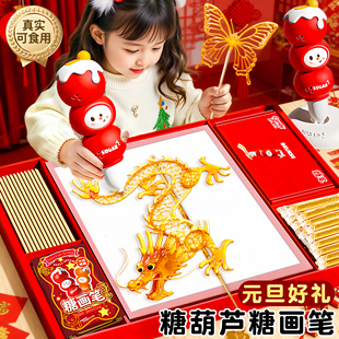 糖画笔可食用3d麦芽糖套装手工diy材料包儿童玩具女孩子新年礼物6