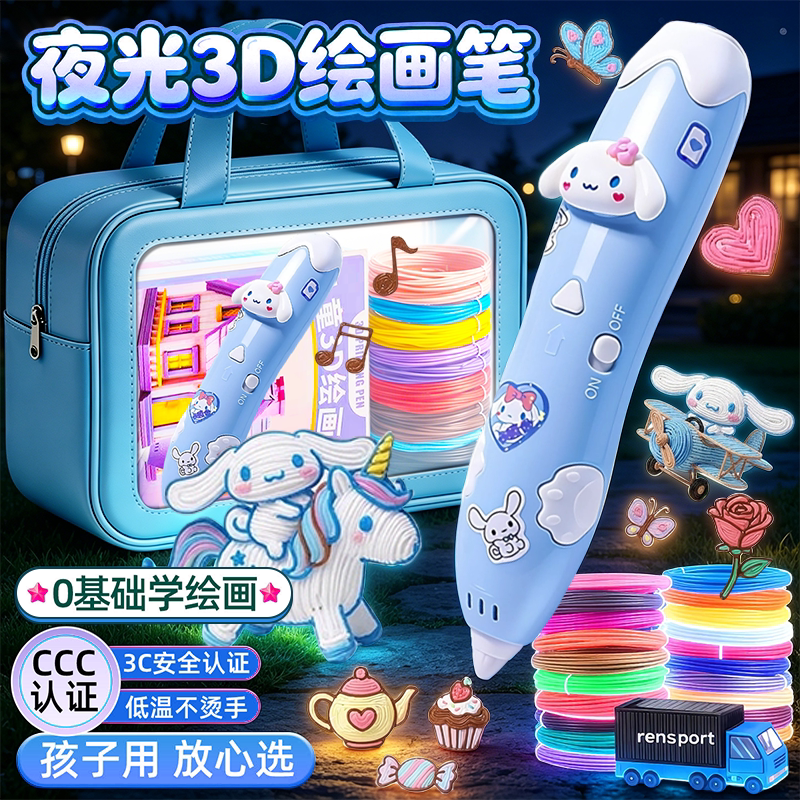 2026火爆网红儿童3d打印笔玩具图片