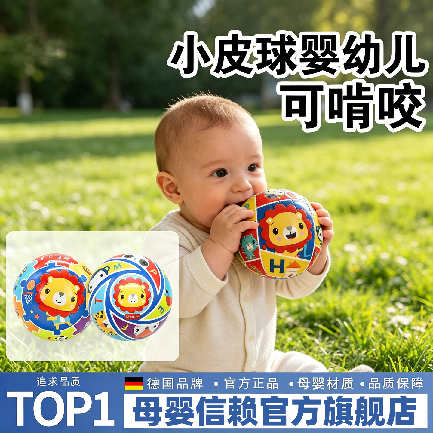 婴幼儿小皮球一岁宝宝专用可啃咬软球学步抓握运动益智儿童玩具球