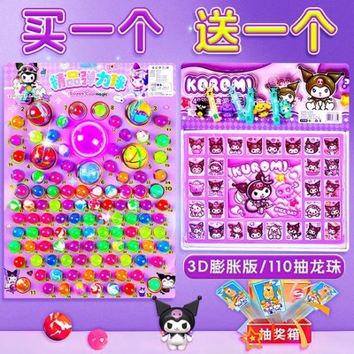 三丽欧龙珠抽抽乐盲盒女孩子玩具