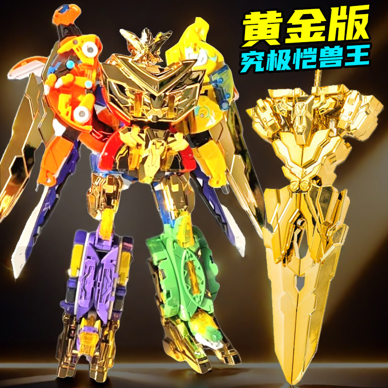 铠兽超人3正版八合体狮牙战棋狼牙兽神儿童玩具男孩变形机器人凯