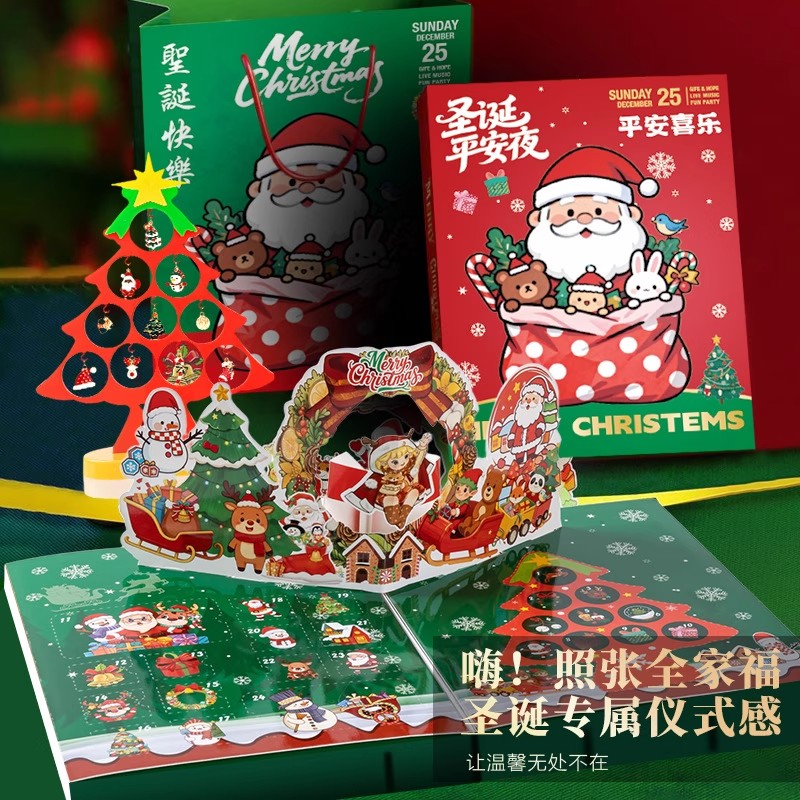 2025新款圣诞女孩戳戳乐串珠礼盒