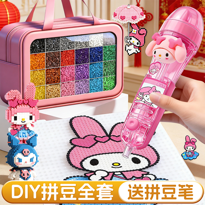 儿童拼豆豆手工diy益智玩具女孩童全套融合豆熨斗工具3到6岁以上8,玩具/童车/益智/积木/模型,拼图/拼板,淘宝优惠券,粉丝福利购,淘宝优惠卷