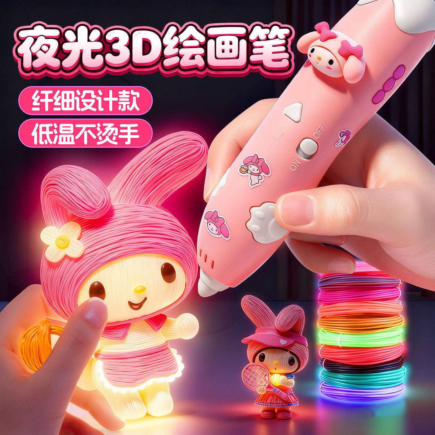 3D打印笔儿童礼物6-10岁女孩图片