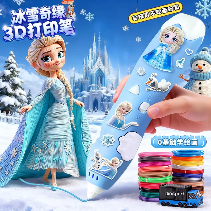 艾莎公主儿童款3d打印笔低温画画笔三d立体绘画工具6女童生日礼物益智玩具小女孩子低温涂鸦笔小学生元旦跨年,文具电教/文化用品/商务用品,3d立体果冻笔/绘画笔/打印笔,淘宝优惠券,粉丝福利购,淘宝优惠卷