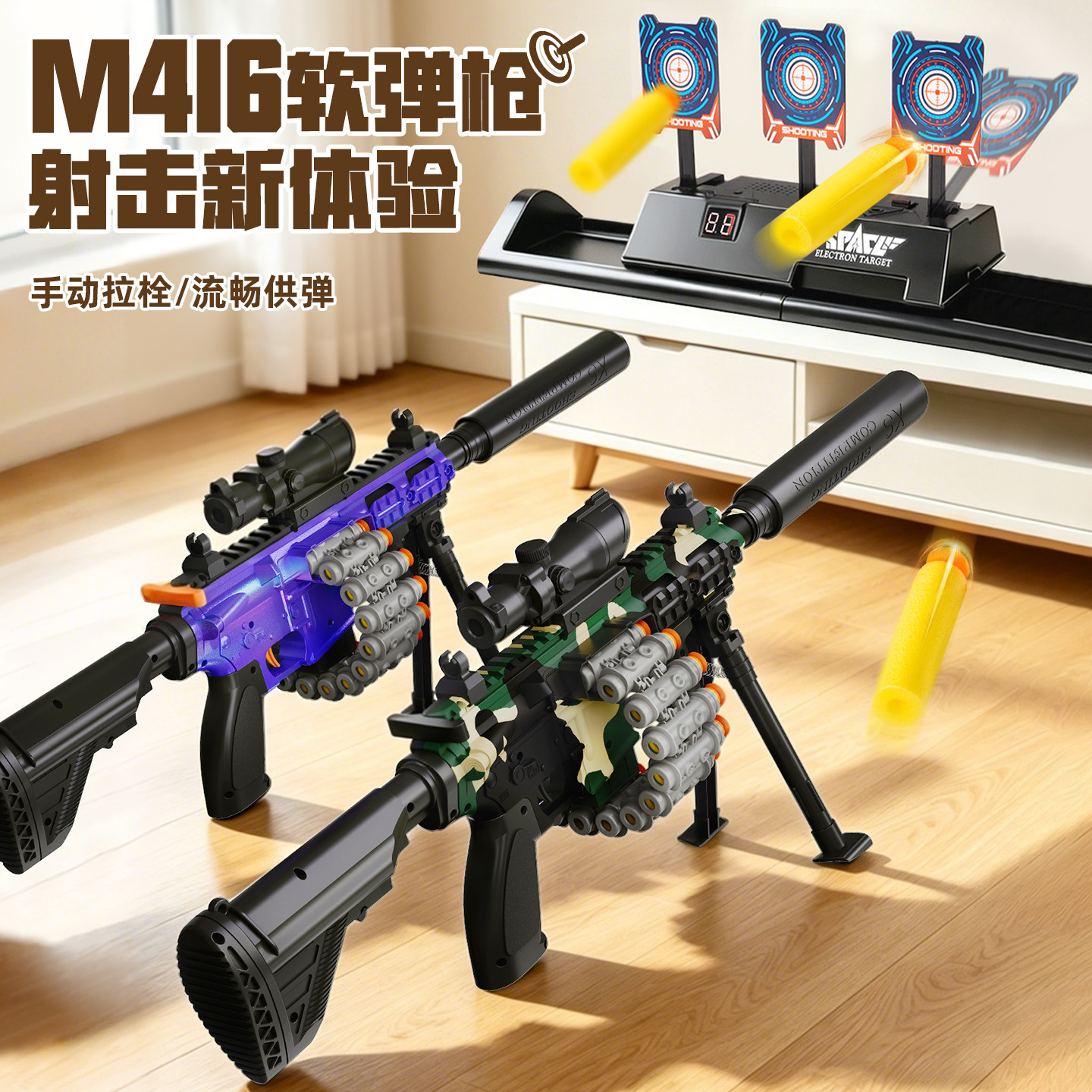 儿童电动软弹对战自动回弹玩具枪图片