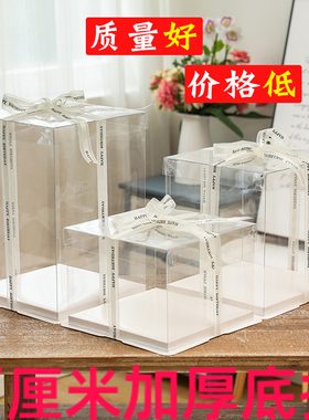 全透明蛋糕盒加高寸6寸8寸10寸12寸单双层生日蛋糕盒子甜品包装盒