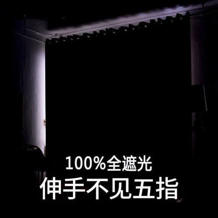 遮光布加厚款魔术贴窗帘遮光免打孔出租房隔热阳台防晒简易不透光