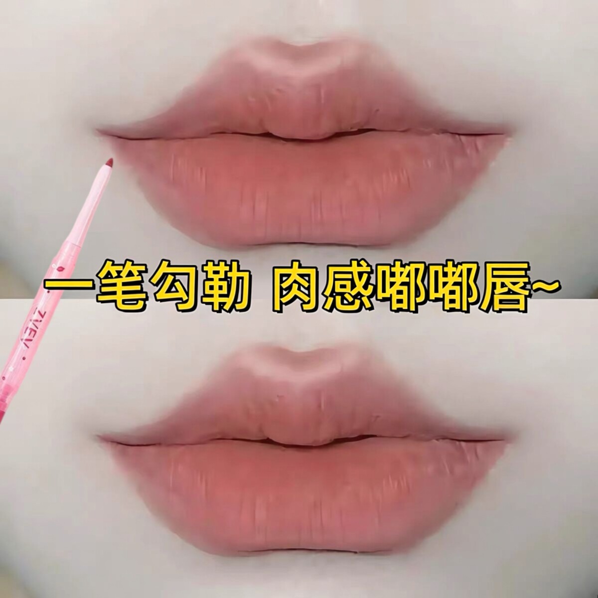 双头唇线笔唇刷二合一防水持久