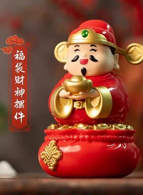 2026新款太阳能灯光财神Q版家居摇头办公室解压摆件喜庆车载摆件