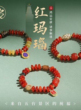 五台山天然南红玛瑙钮扣珠手串文玩南红玛瑙绿度母配件手錬女款