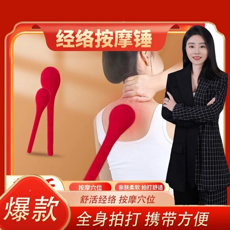 多功能经络拍打器养生棒经络拍按摩筋络穴位柔软加大拍打板敲打锤
