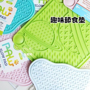狗狗慢食垫PDH舔食垫丰容玩具慢食碗减缓进食速度宠物猫吸盘丰荣
