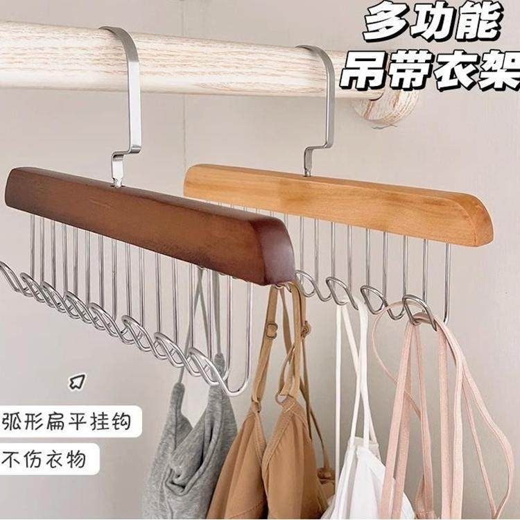 衣架8钩内衣吊带可钩复古衣架厂家木质衣架多功能背心收纳神器,收纳整理,木质衣架,淘宝优惠券,粉丝福利购,淘宝优惠卷
