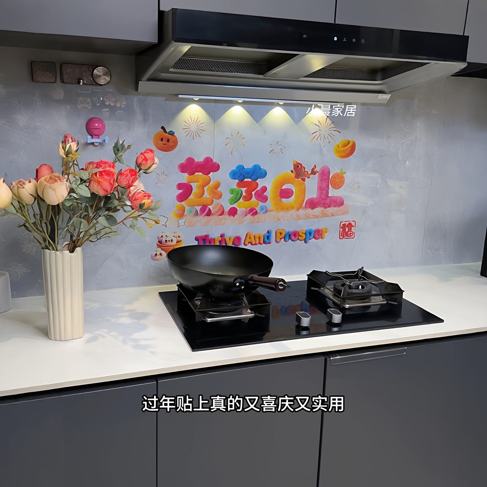 蒸蒸日上厨房贴纸2026马年静电贴新年窗花装饰品春节过年布置窗贴,家居饰品,软装墙贴,淘宝优惠券,粉丝福利购,淘宝优惠卷