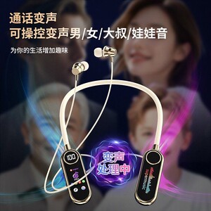 通话变声直播K歌挂颈式蓝牙耳机智能款超长续航全景环绕音质降噪