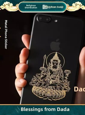 普陀山店打牌把把胡护身金属手机贴纸本命佛