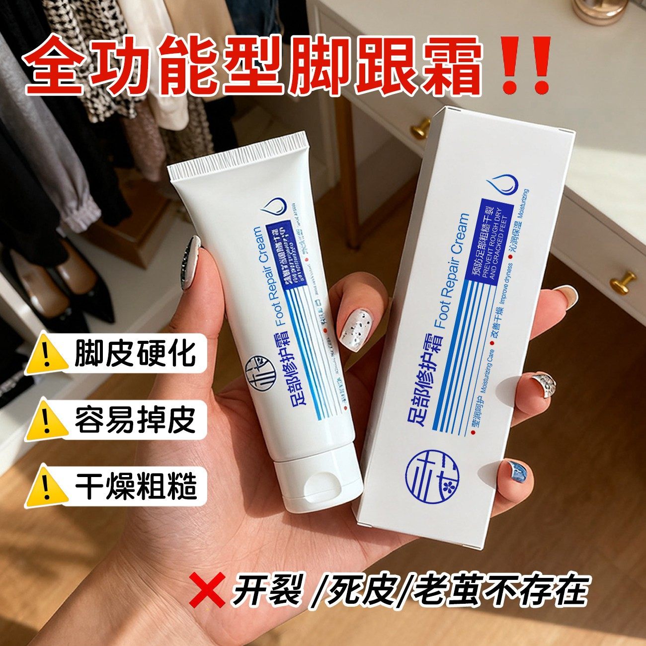 【修护干燥】足部修护霜嫩滑防干裂滋润补水保湿护足霜,居家日用,其它,淘宝优惠券,粉丝福利购,淘宝优惠卷