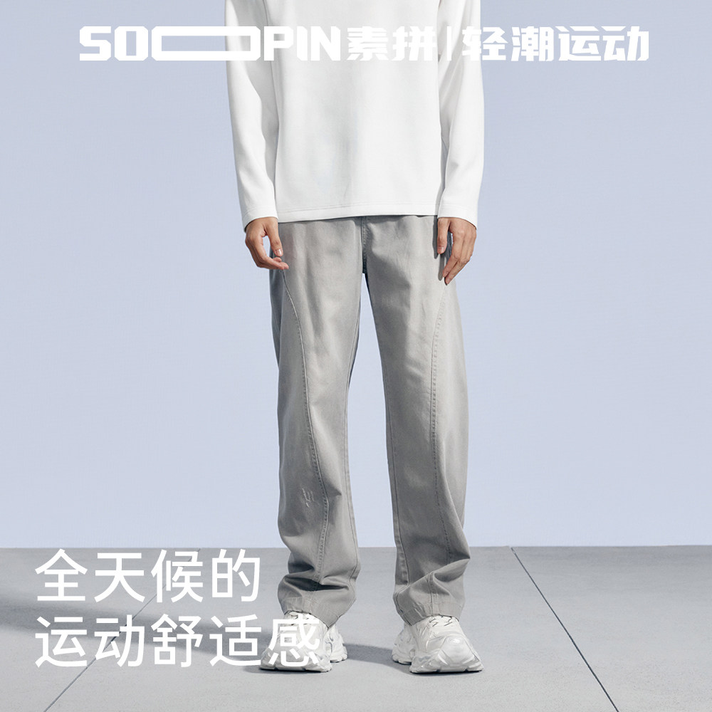 素拼男装2026春季新品轻感运动裤子潮牌工装直筒宽松百搭休闲长裤