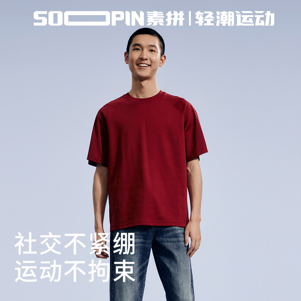 素拼2026春装新款短袖T恤轻感运动男士圆领宽松休闲简约日常半袖