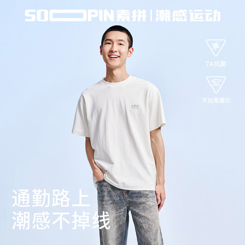 【SOOPIN】26年夏季新款T恤SPADT623053BX