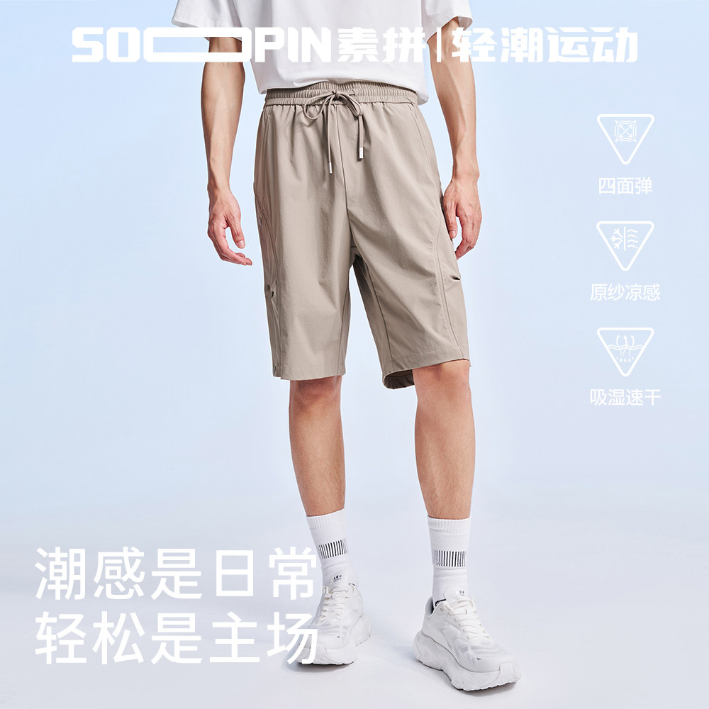 【SOOPIN】26年夏季新款休闲短裤SPBXD623163AX-SPBXD623163BX - 实物图