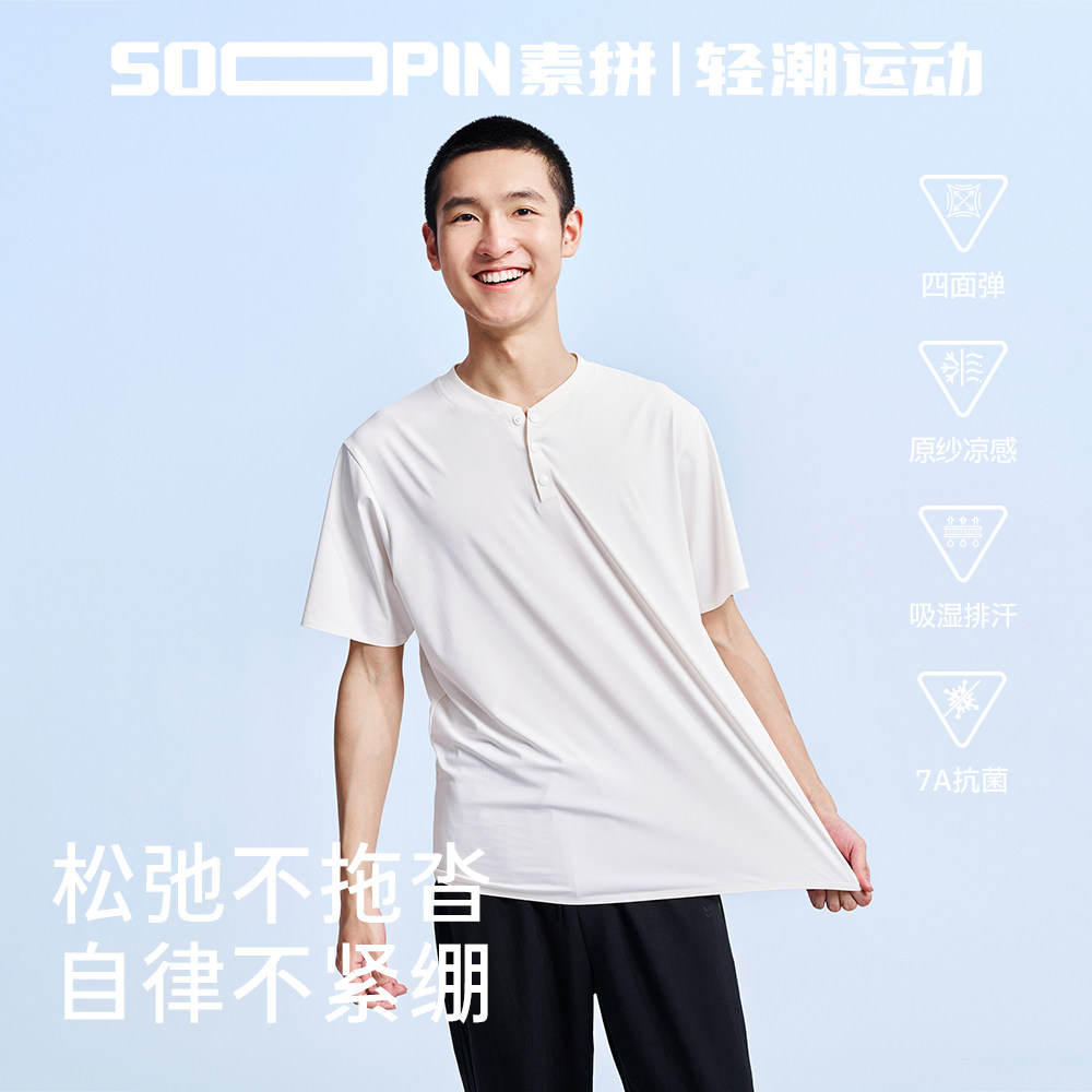 素拼男装2026夏季新品休闲风T恤宽松型短袖男士圆领轻潮运动舒适 - 实物图