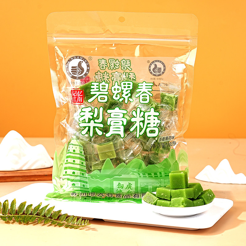 碧螺春梨膏糖麦芽糖松仁粽子糖苏州传统糖果苏式年货零食糖果特产