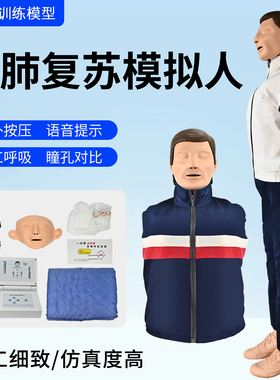 CPR190全半身心肺复苏模拟人假人心脏复苏急救训练人体教学模型