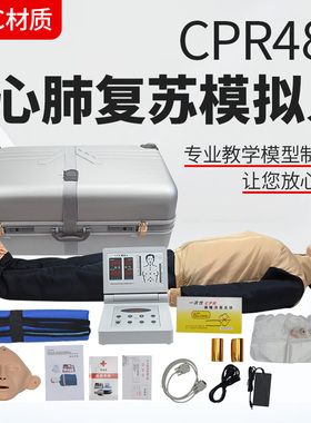 CPR480心肺复苏模拟人医学用CPR教学模型人工呼吸假人急救橡皮人