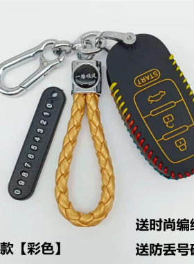 适用改装奥迪款钥匙套KD子机ZA08-3键四键后配一键启动钥匙包扣套