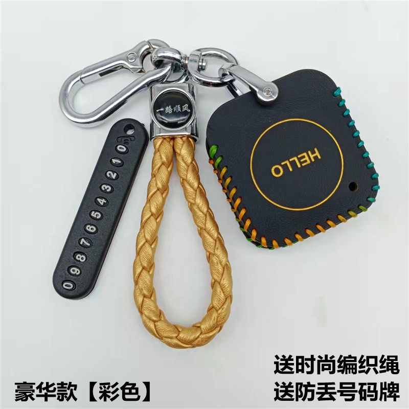 专用于哈啰棒槌电动车钥匙套哈罗棒途改装感应遥控锁匙包保护套扣