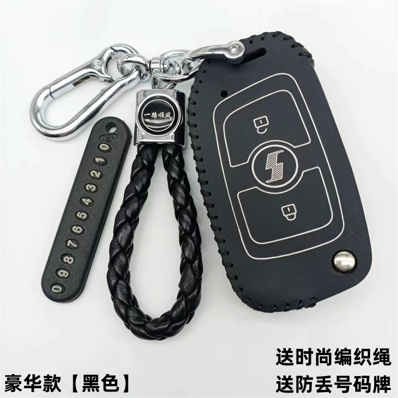 适用陕汽德龙x6000重卡货车钥匙包 龙骧牵引车改装遥控锁匙皮套扣