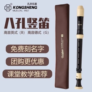 孔声高音德式八孔竖笛初学入门8孔中音英式F调小学生儿童笛子乐器