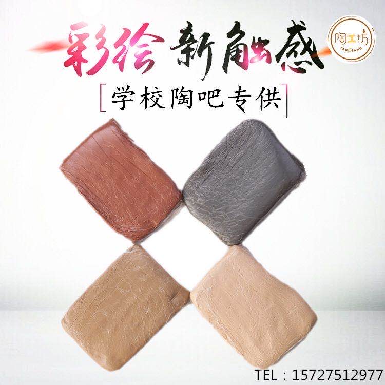 diy手工制作雕塑泥陶泥拉坯专用