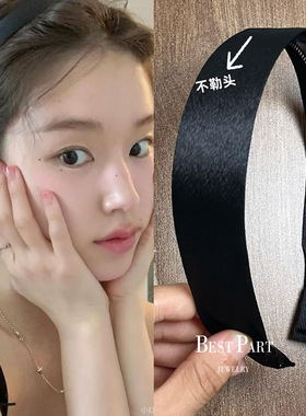 赵露思直播黑色珠光宽边缎面发箍高级感日常百搭带齿防滑头箍