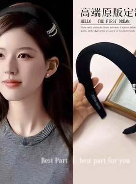 露丝同款韩版珍珠气质高级感黑色珍珠发箍女高级感高颅顶宽边头箍