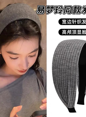 易梦玲同款复古感高级质感坑边发箍简约百搭宽边发带加宽运动头箍