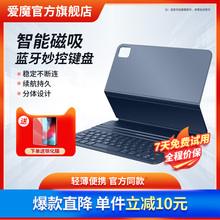 爱魔适用iPad妙控键盘Air5保护壳Pro11磁吸蓝牙10.9英寸Air4苹果iPad6/7/8/9一体分离式10.2平板办公专用