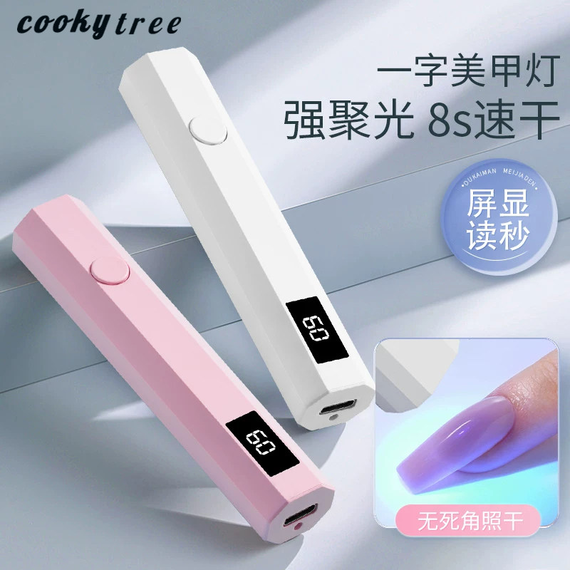 速干一字美甲灯迷你手持不黑手光疗机指甲油胶可携式紫外线烤灯工