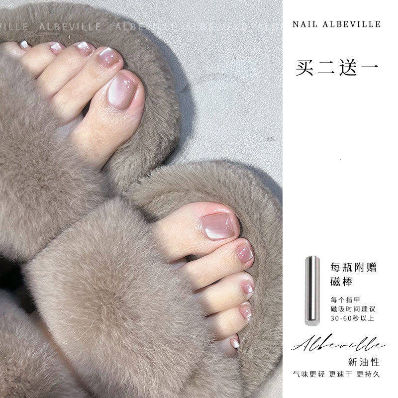 猫眼免烤脚指甲油女奶茶色防水持久快干不可剥2026新款夏季显白色