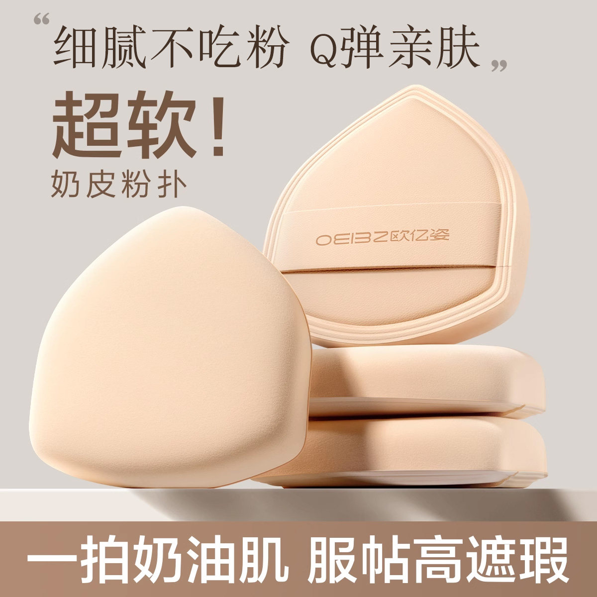 巨趴脸~奶油慕斯粉扑粉底液专用干湿两用不吃粉定妆美妆蛋超细腻