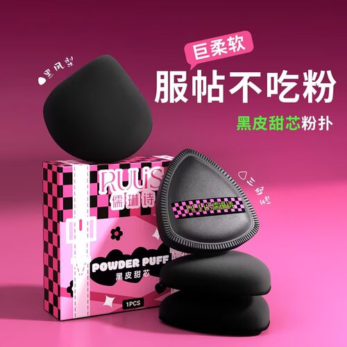 超软拇指黑凤梨粉扑粉底液专用气垫干湿两用不吃粉棉花糖美妆蛋女