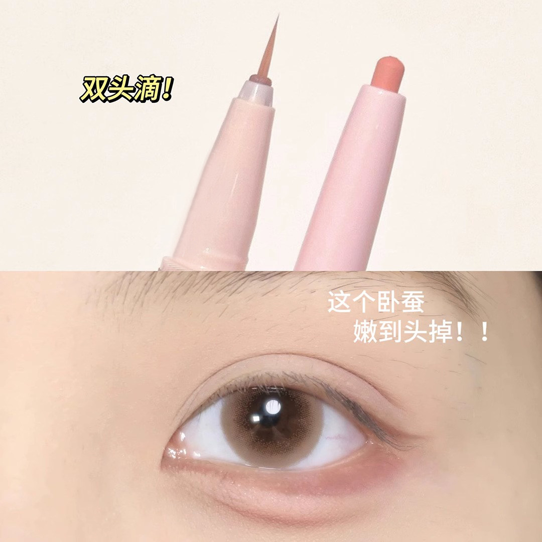 粉色妈生感双头卧蚕笔女两用高光哑光提亮二合一卧蝉笔勾勒笔推荐